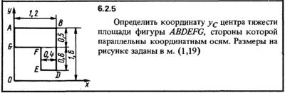 6.2.5 The solution of the problem of the collection of