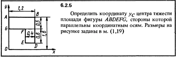 6.2.5 The solution of the problem of the collection of