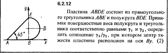 6.2.12 The solution of the problem of the collection of