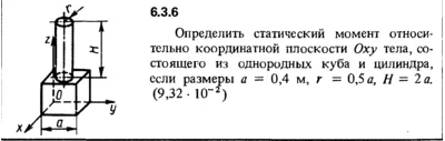 6.3.6 The solution of the problem of the collection of