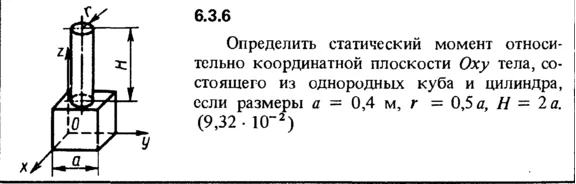 6.3.6 The solution of the problem of the collection of