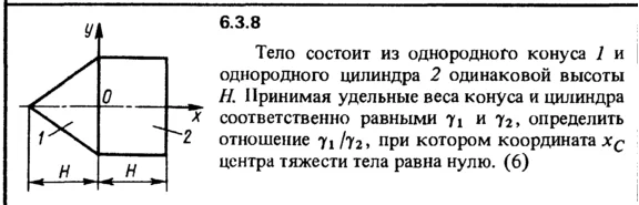 6.3.8 The solution of the problem of the collection of
