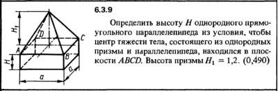 6.3.9 The solution of the problem of the collection of