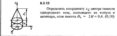 Solution of the problem of the collection of Kep 6.3.13