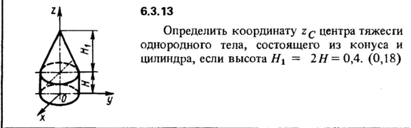 Solution of the problem of the collection of Kep 6.3.13