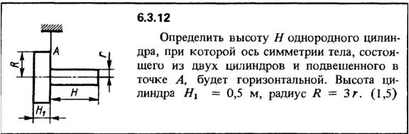 Solution of the problem of the collection of Kep 6.3.12