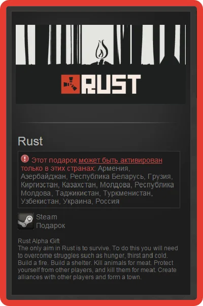 Rust ( Steam gift RU + CIS )