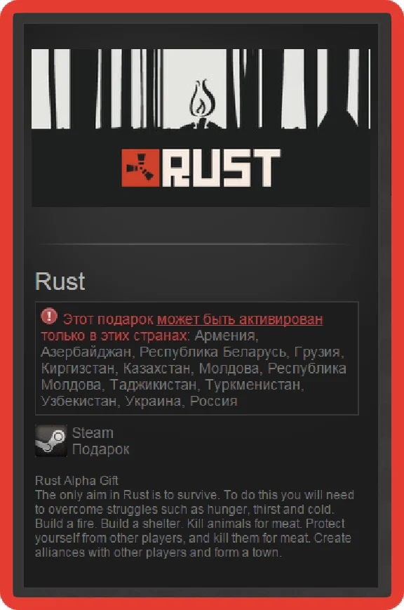 Rust ( Steam gift RU + CIS )