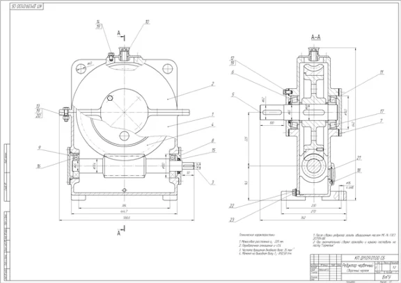 Machine parts_Course project. Option number 9