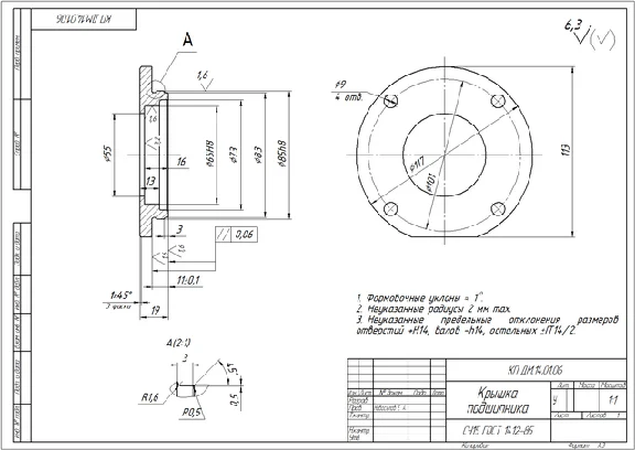Machine parts_Course project. Option number 14