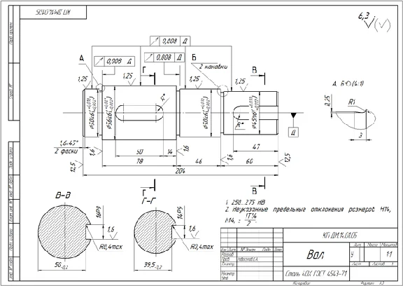 Machine parts_Course project. Option number 14