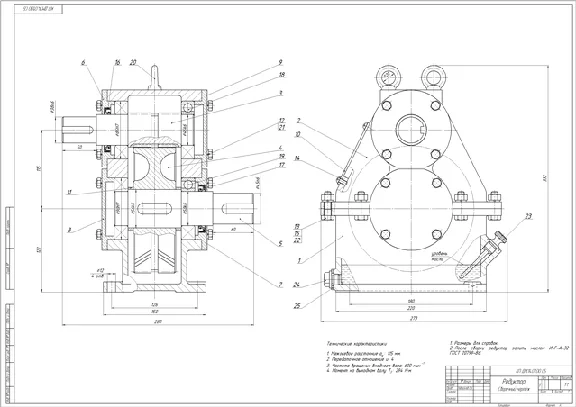 Machine parts_Course project. Option number 14