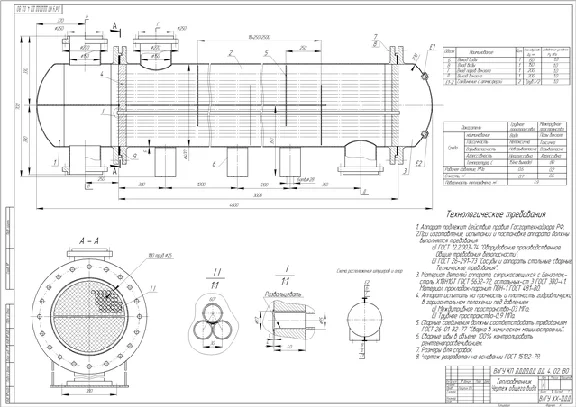 Course project: "Calculation of a heat exchanger"
