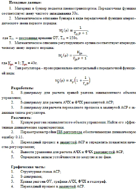 CPCS Coursework: Topic 1