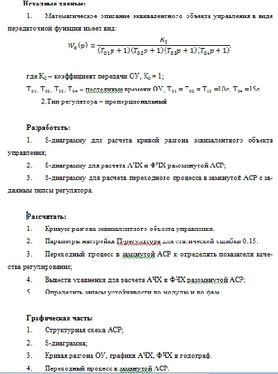 Курсовая работа. Тема №13