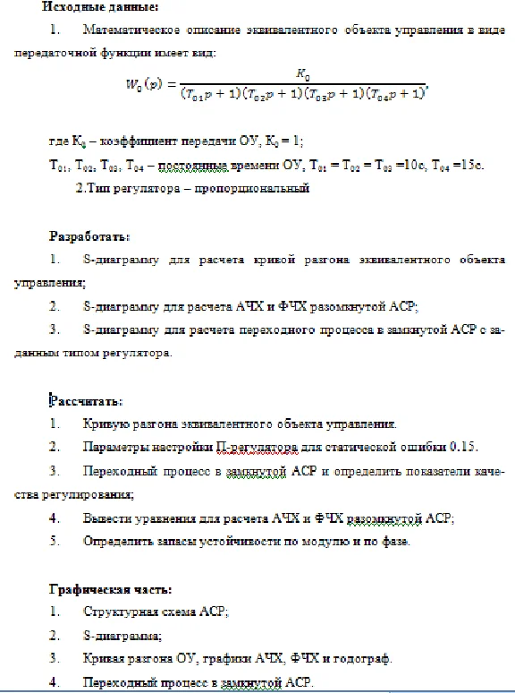 Курсовая работа. Тема №13