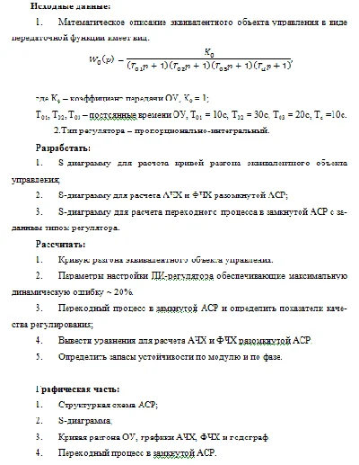CPCS Coursework: Topic 19