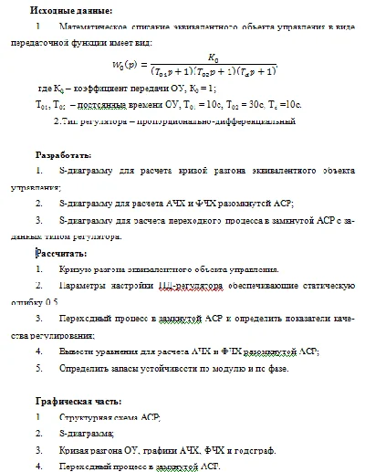 CPCS Coursework: Topic 23