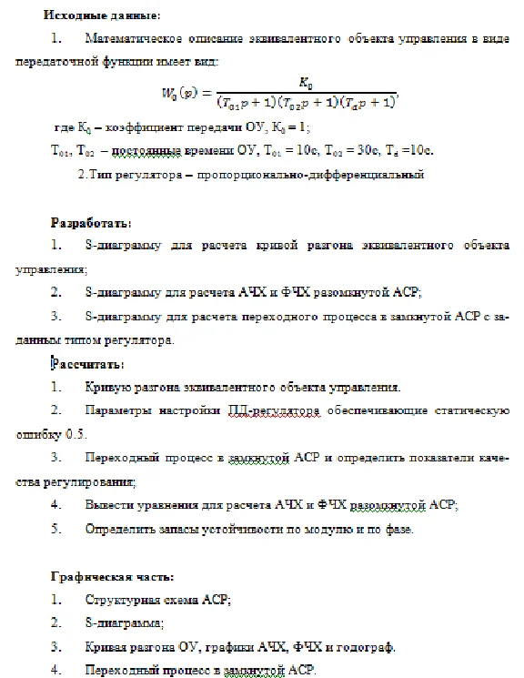 CPCS Coursework: Topic 23
