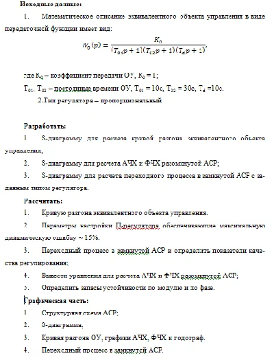 CPCS Coursework: Topic 24