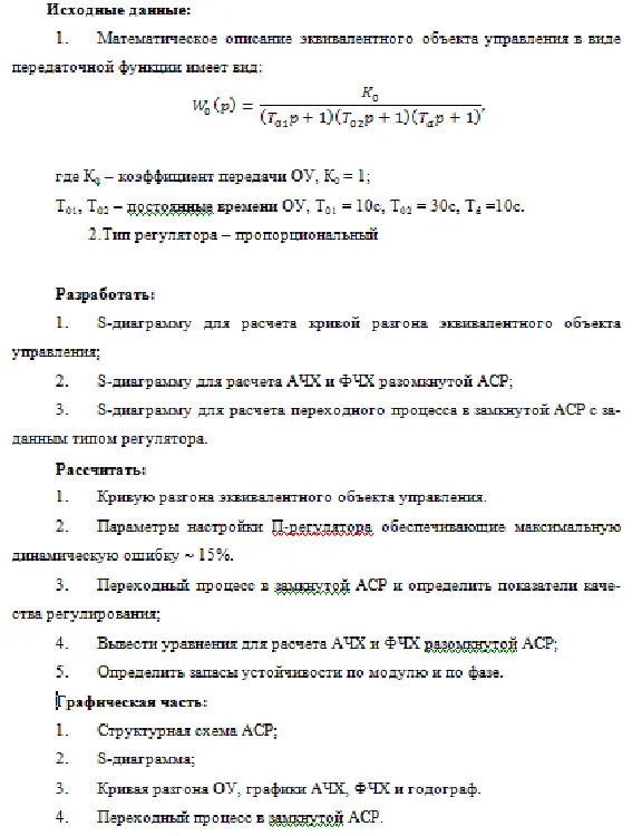 CPCS Coursework: Topic 24