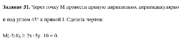 TSOGU Edukon semester Mathematics 1 option 1