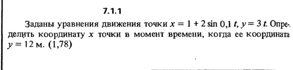 7.1.1 The solution of the problem of the collection of