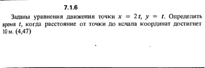 Решение задачи 7.1.6 из сборника Кепе О.Е. 1989 года