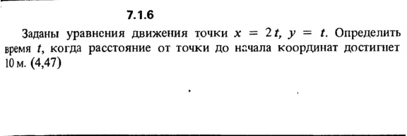 Решение задачи 7.1.6 из сборника Кепе О.Е. 1989 года