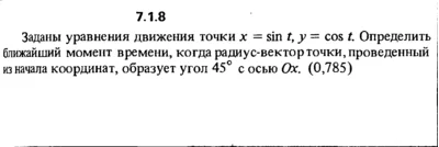 7.1.8 The solution of the problem of the collection of