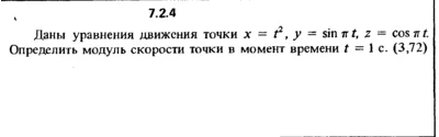 7.2.4 The solution of the problem of the collection of