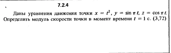 7.2.4 The solution of the problem of the collection of