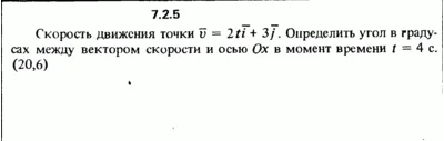 7.2.5 The solution of the problem of the collection of