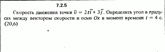 7.2.5 The solution of the problem of the collection of