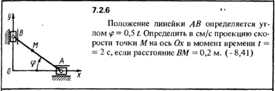 7.2.6 The solution of the problem of the collection of