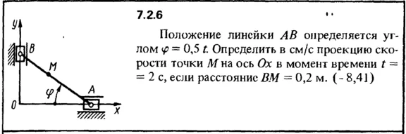 7.2.6 The solution of the problem of the collection of