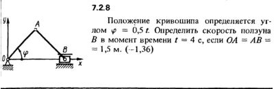 7.2.8 The solution of the problem of the collection of