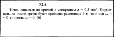 Решение задачи 7.3.5 из сборника Кепе О.Е. 1989 года