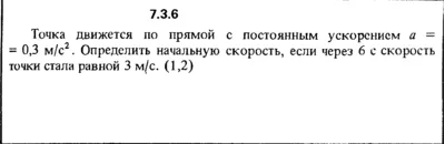 7.3.6 The solution of the problem of the collection of