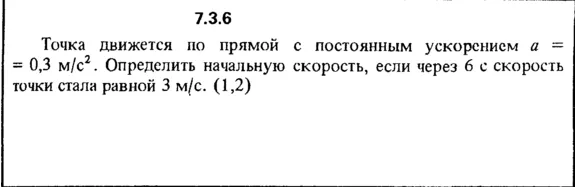 7.3.6 The solution of the problem of the collection of