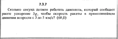 7.3.7 The solution of the problem of the collection of