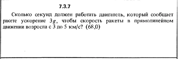 7.3.7 The solution of the problem of the collection of