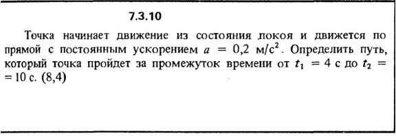 7.3.10 The solution of the problem of the collection of