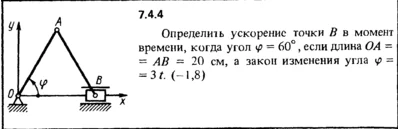 7.4.4 The solution of the problem of the collection of