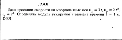 7.4.8 The solution of the problem of the collection of