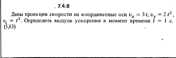 7.4.8 The solution of the problem of the collection of