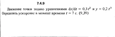 7.4.9 The solution of the problem of the collection of