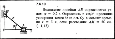 7.4.10 The solution of the problem of the collection of