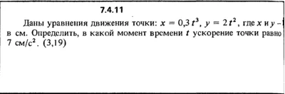 Решение задачи 7.4.11 из сборника Кепе О.Е. 1989 года
