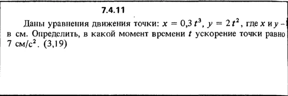 Решение задачи 7.4.11 из сборника Кепе О.Е. 1989 года